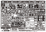 秋の味覚！梨狩りと巨峰狩り