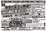 秋の味覚！梨狩りと巨峰狩り