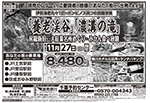 「養老渓谷」「濃溝の滝」房総新旧二大紅葉名所めぐりとみかん食べ放題