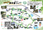 おゆみ野 遊歩道マップ