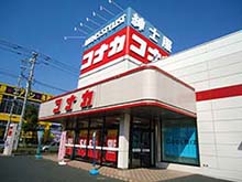 コナカおゆみ野店