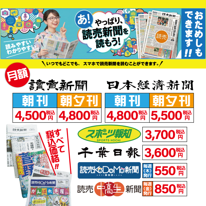 料金表